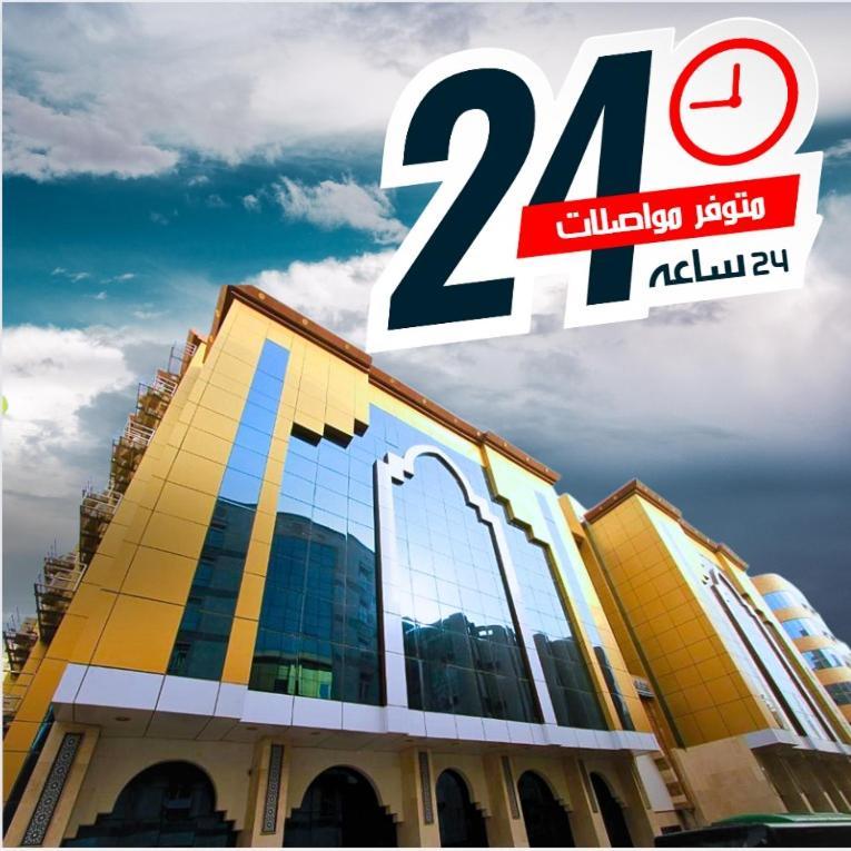 Al Riffa Rii Bakhsh 3* Mekka